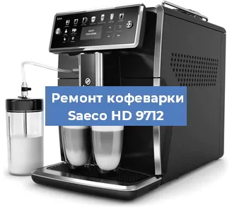Замена дренажного клапана на кофемашине Saeco HD 9712 в Воронеже